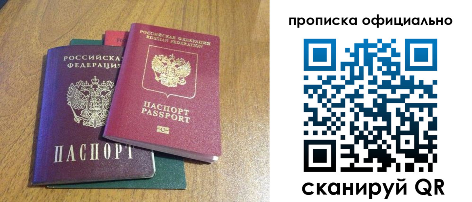 прописка законно в Туринске