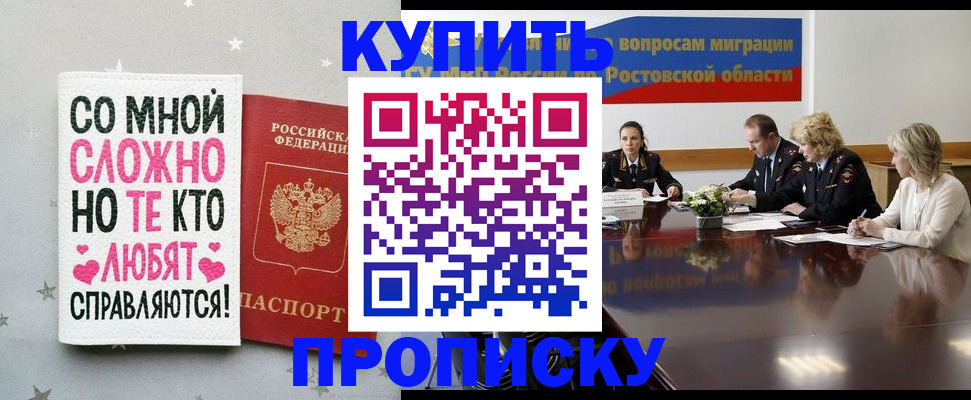 временная регистрация купить в Туринске