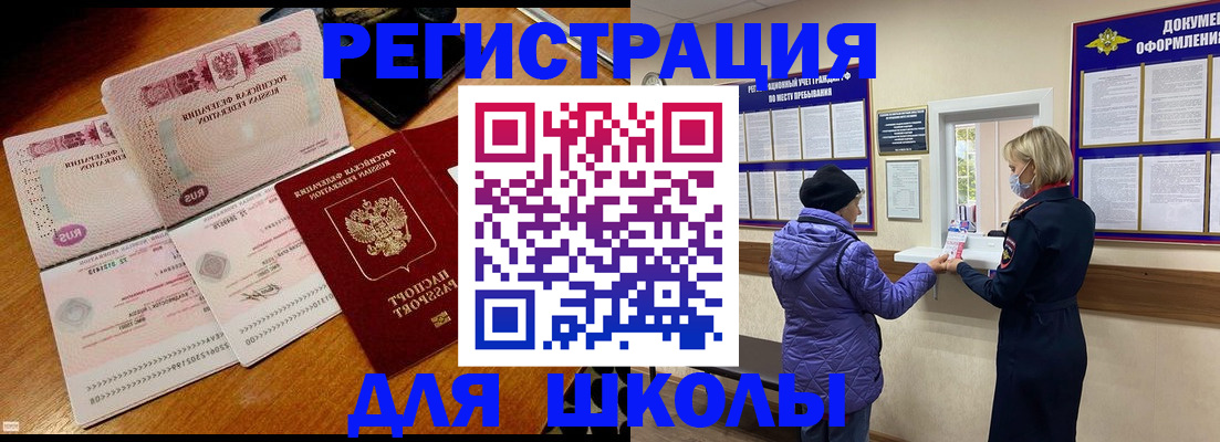 временная регистрация для всех в Туринске