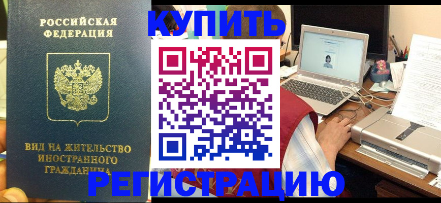 временная регистрация для школы в Туринске