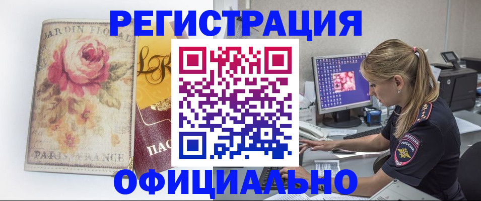 временная регистрация поиск в Туринске