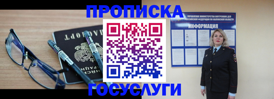 временная регистрация для школы в Туринске