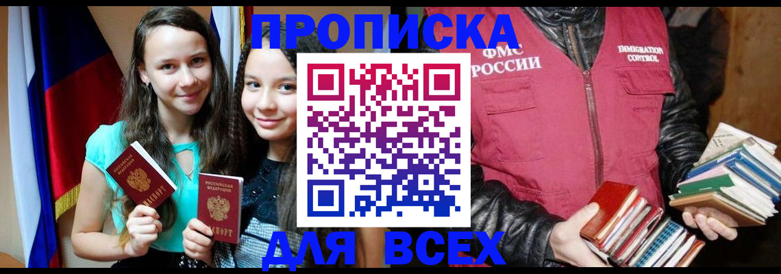 временная регистрация адрес в Туринске