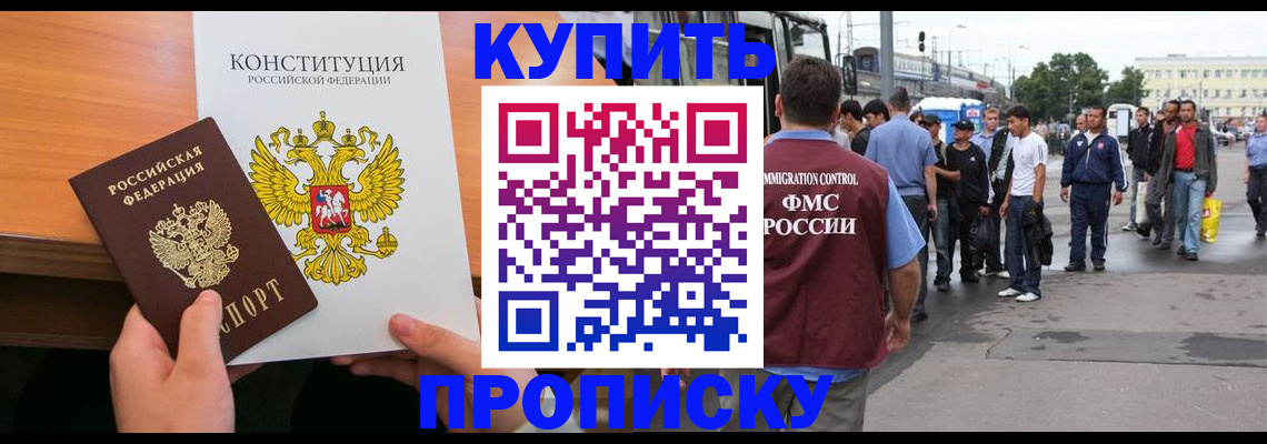 прописка от собственника в Туринске
