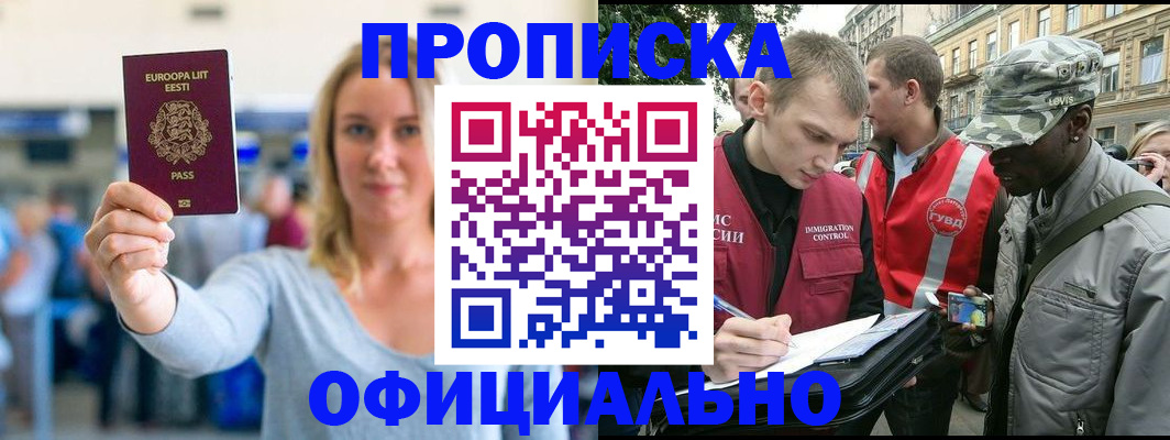 временная регистрация законно в Туринске