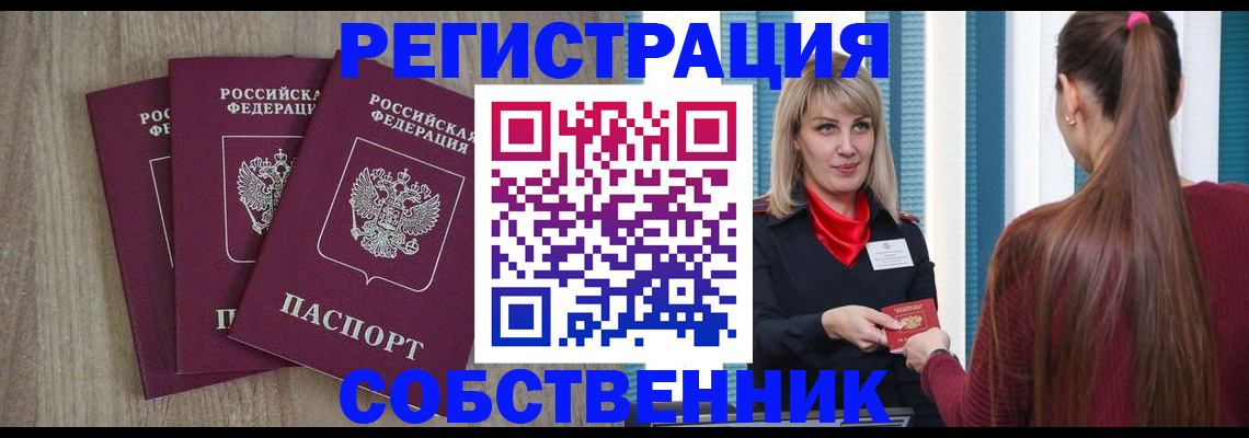 прописка для работы в Туринске